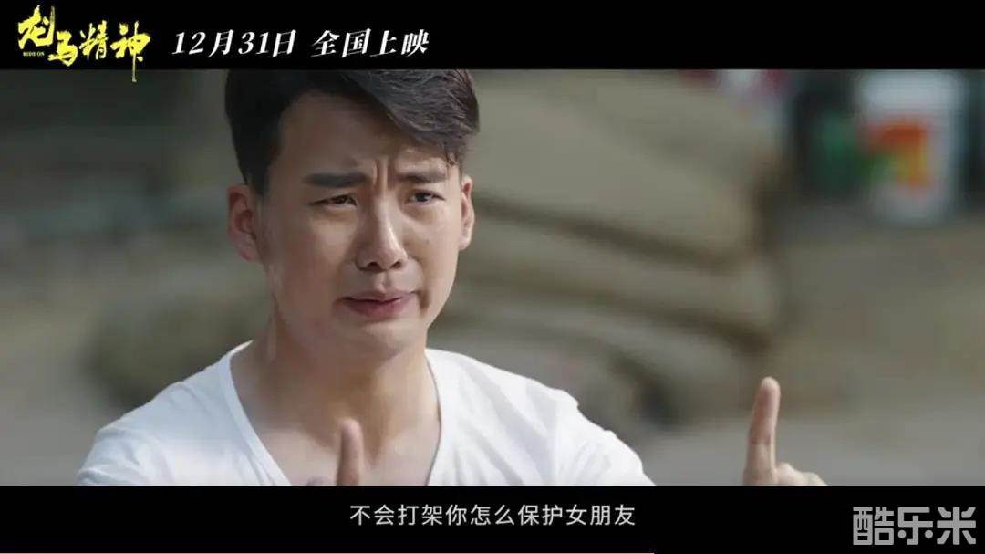 龙马精神