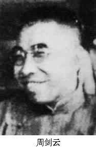 周剑云