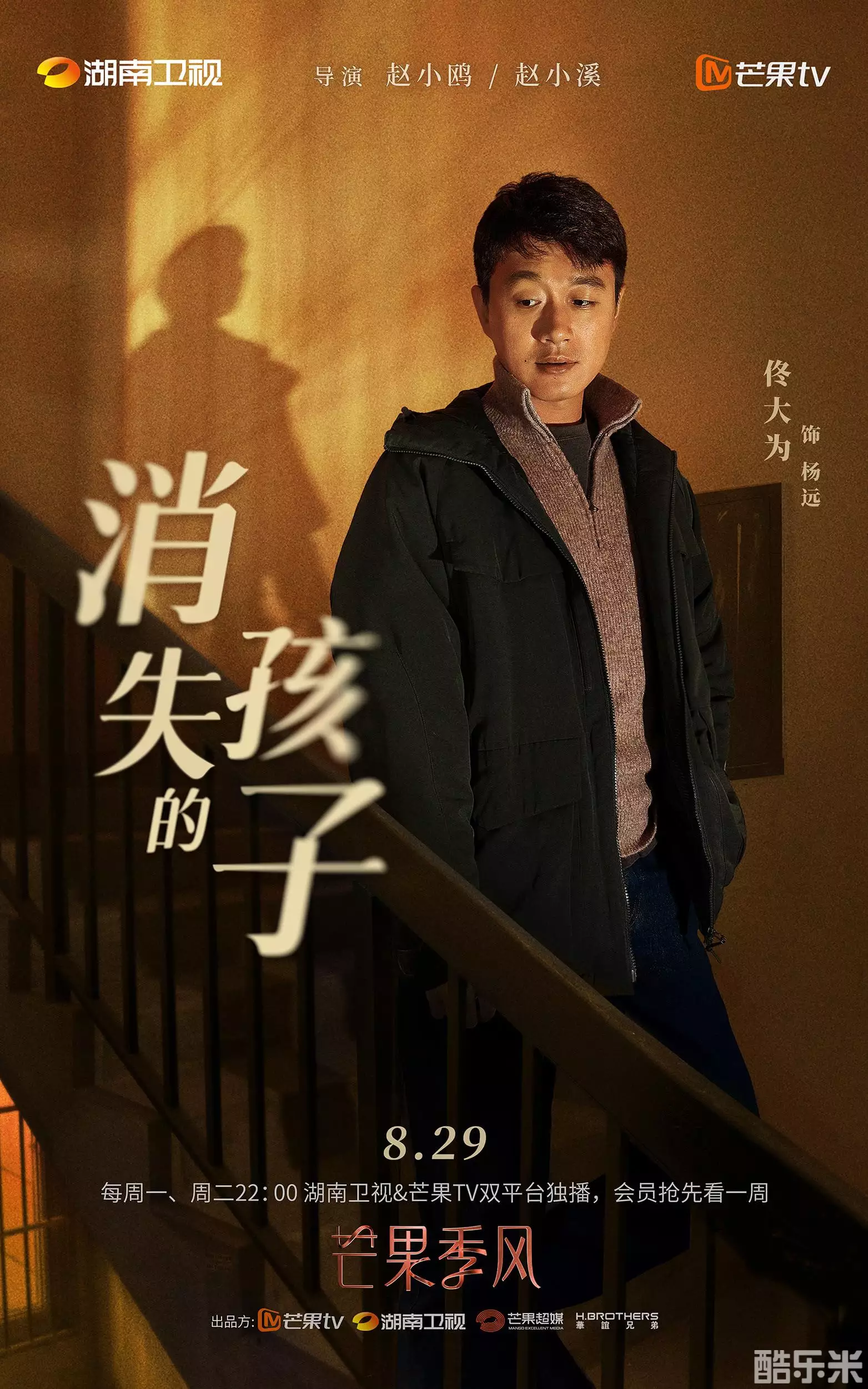 消失的孩子