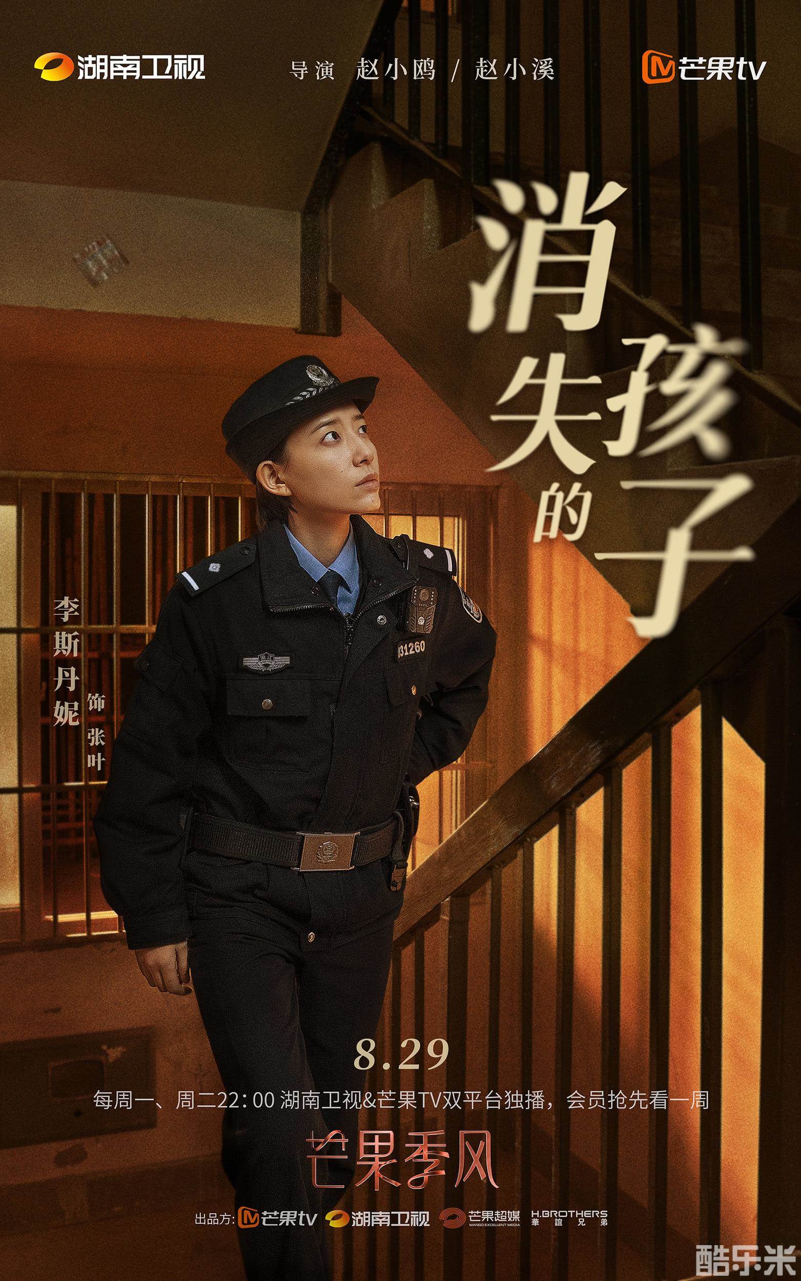消失的孩子