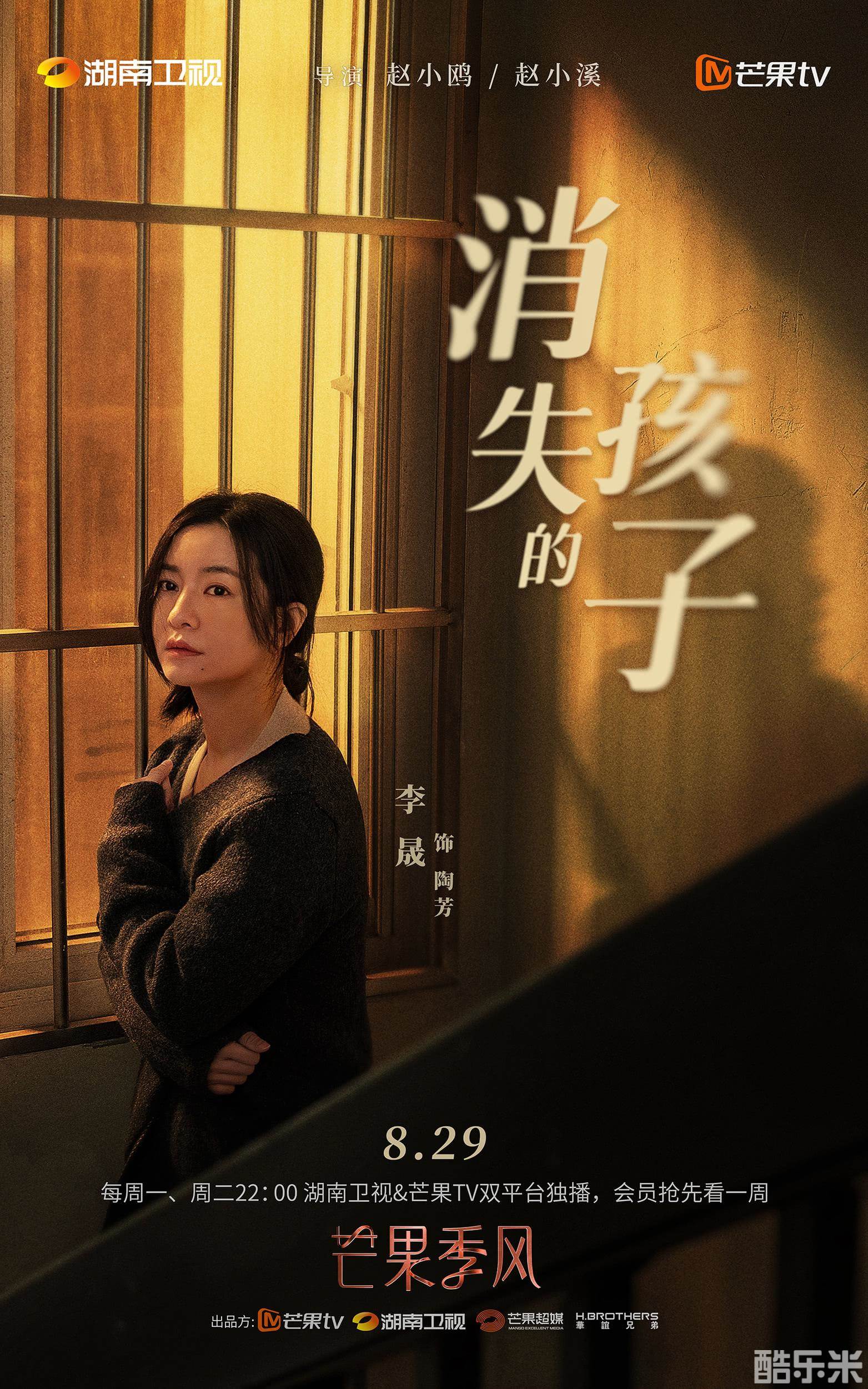消失的孩子