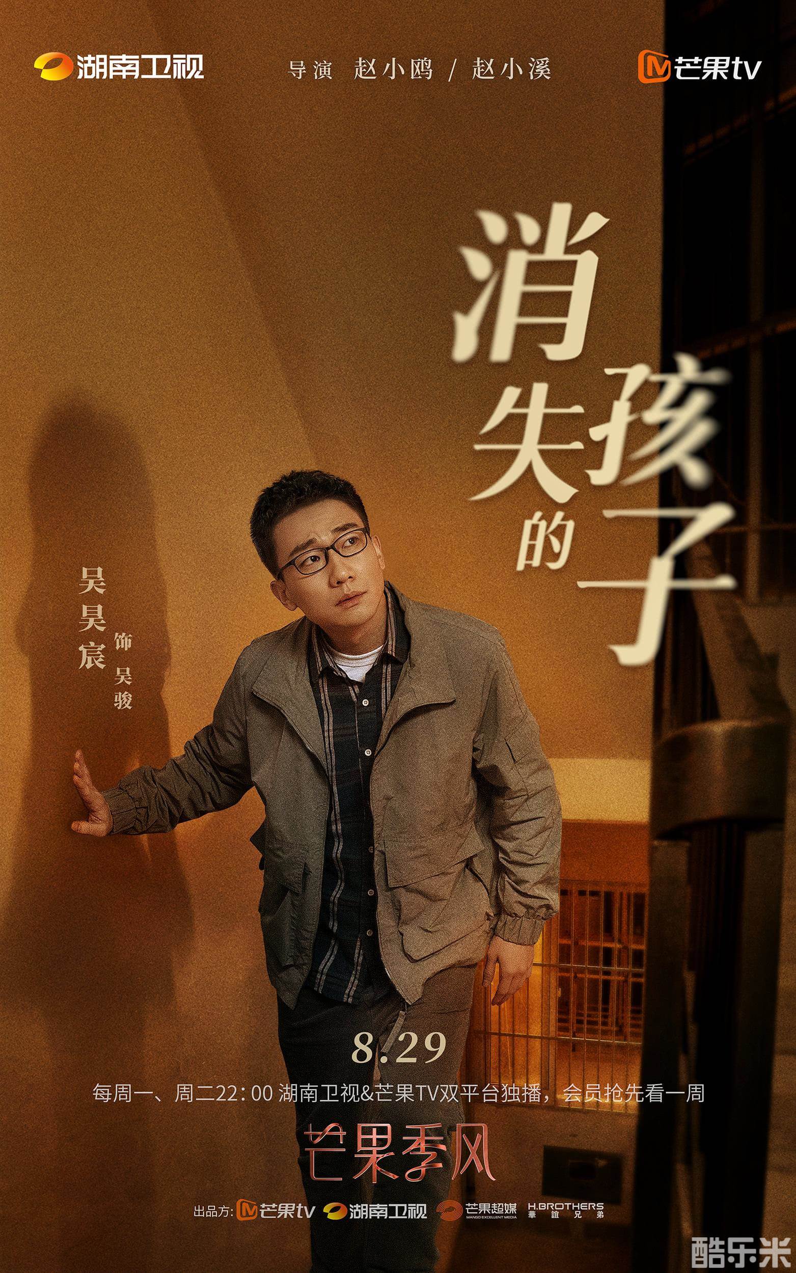 消失的孩子