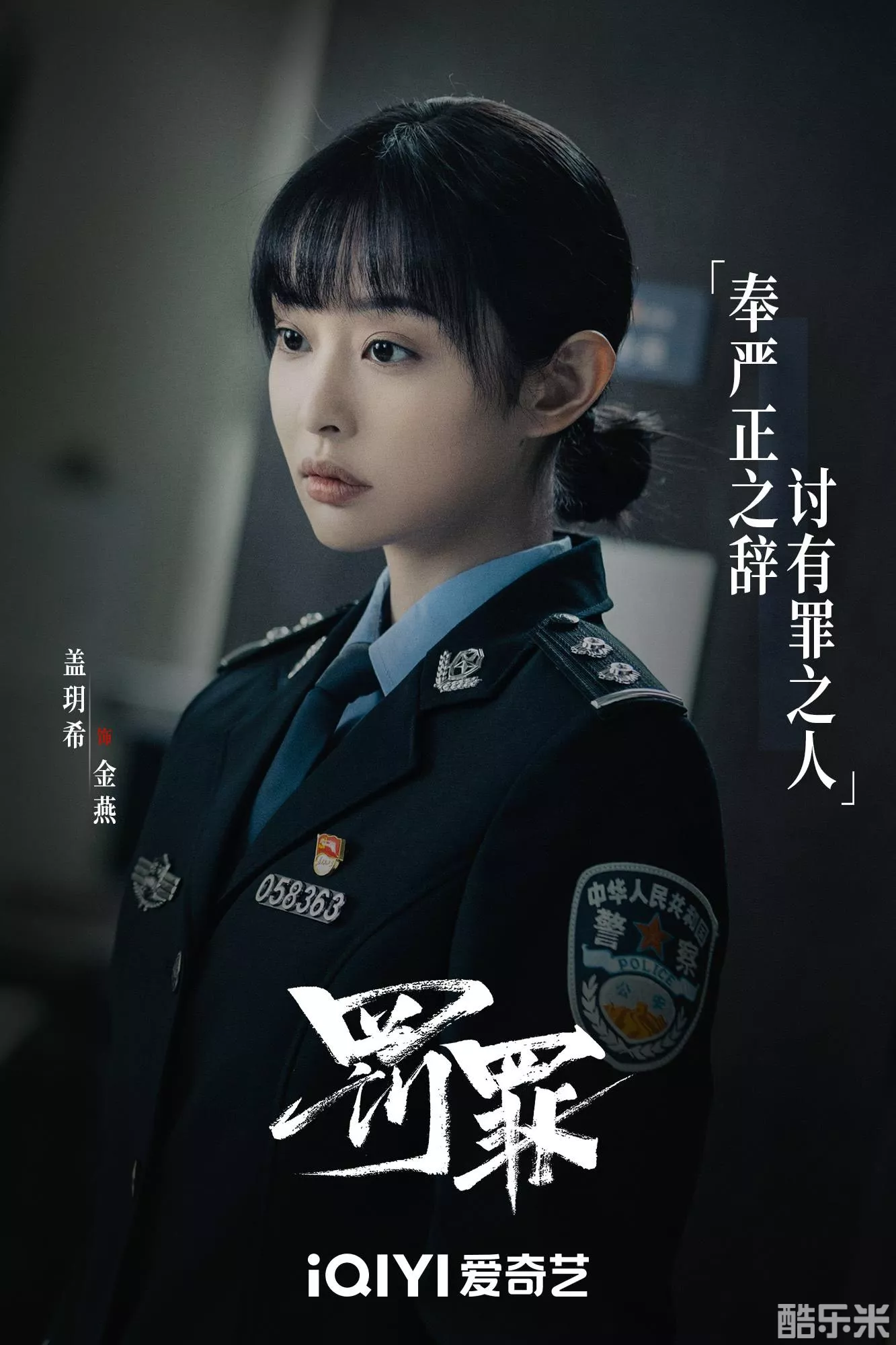 罚罪