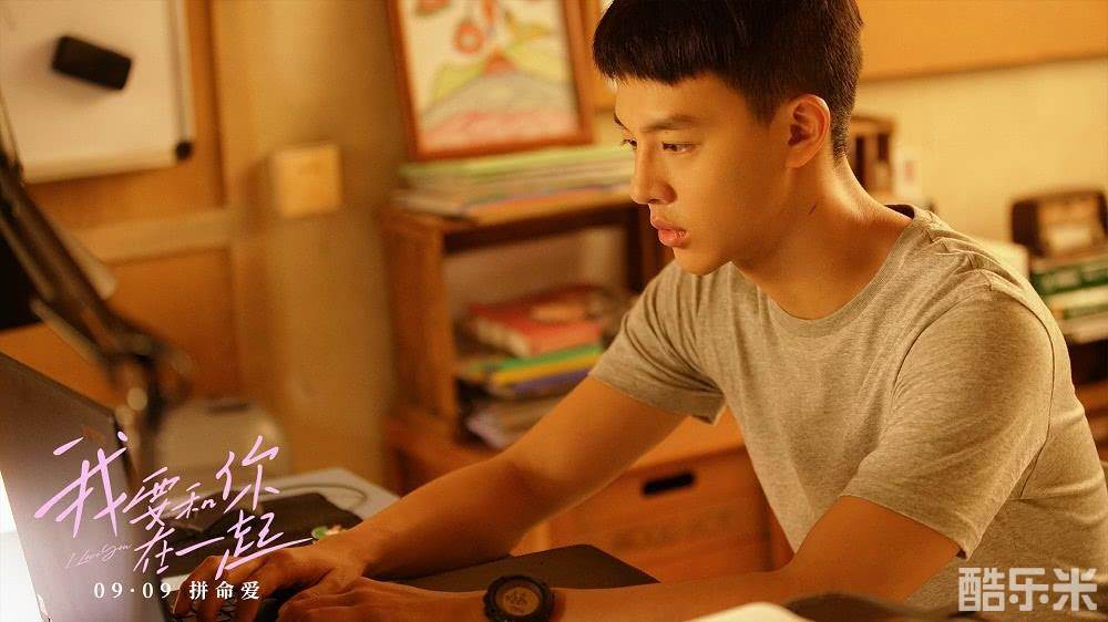 我要和你在一起