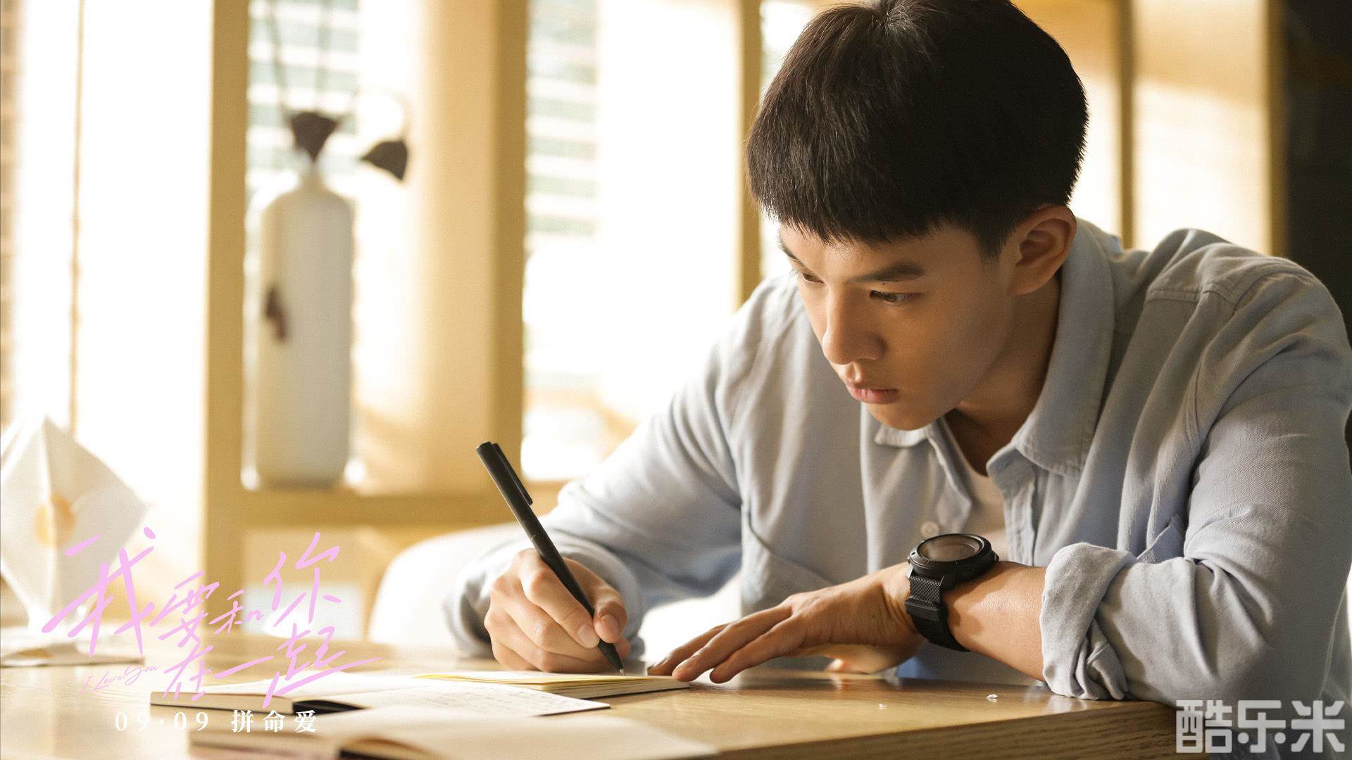 我要和你在一起