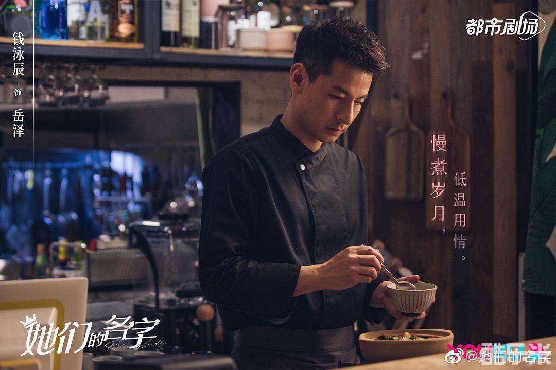 她们的名字
