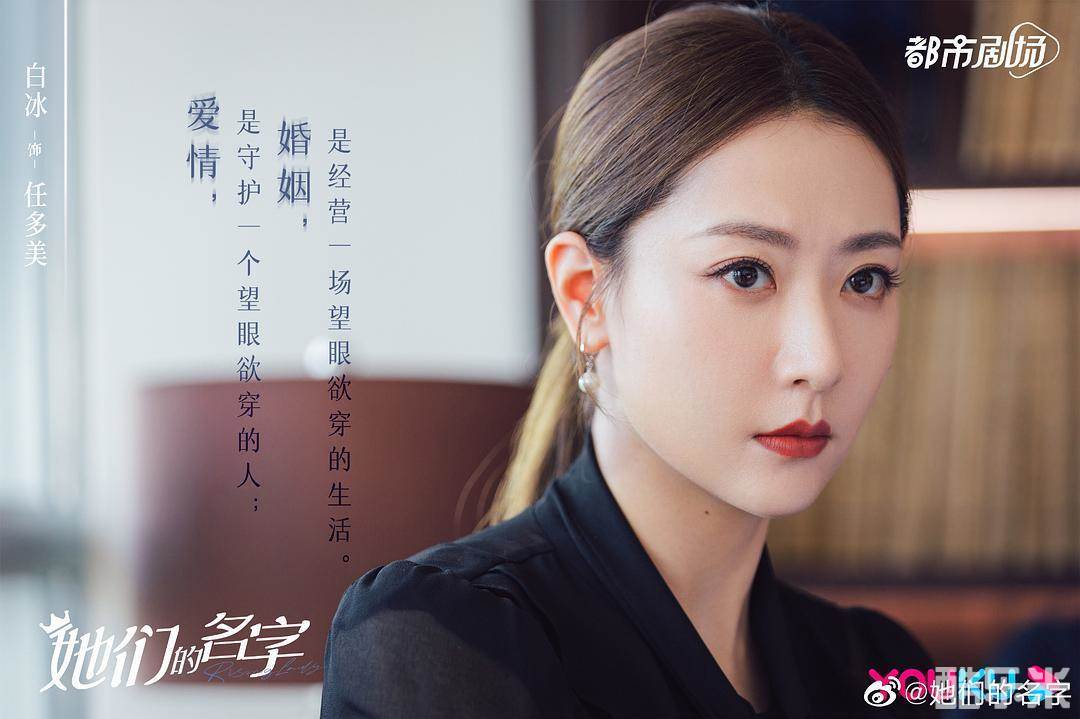 她们的名字