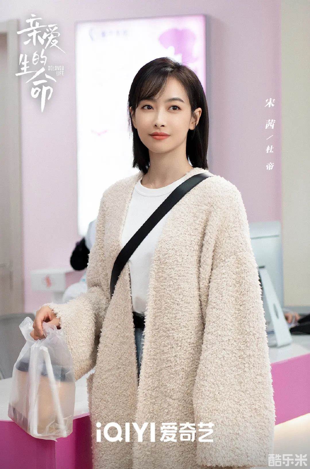亲爱的生命