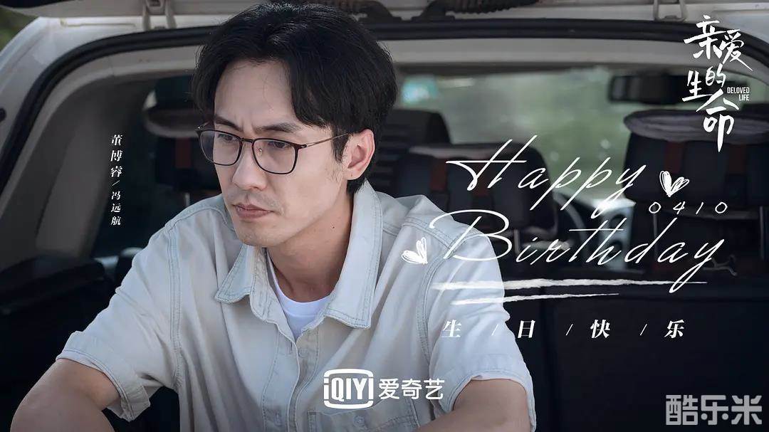 亲爱的生命