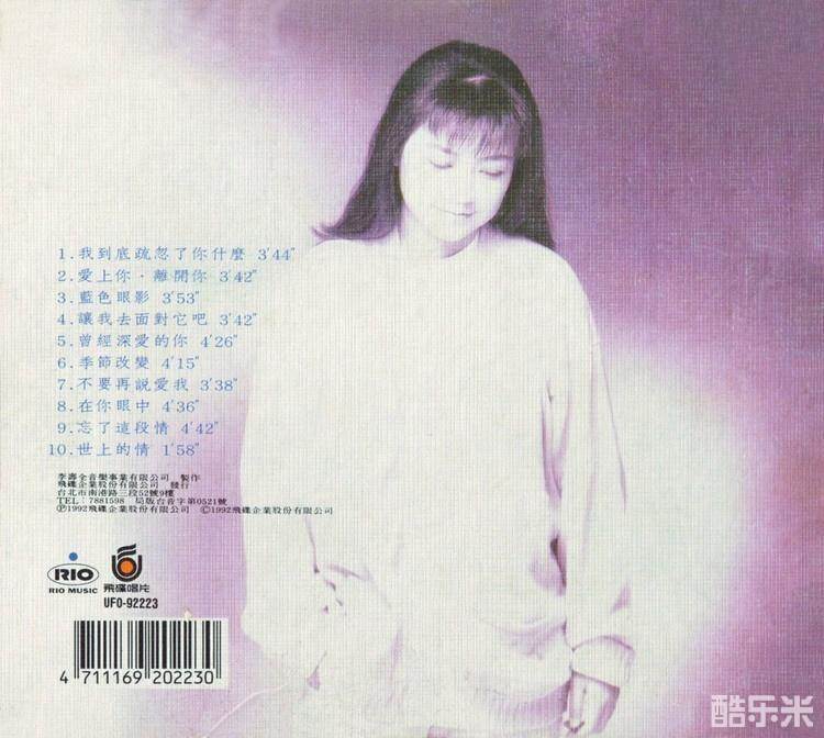 方维珍