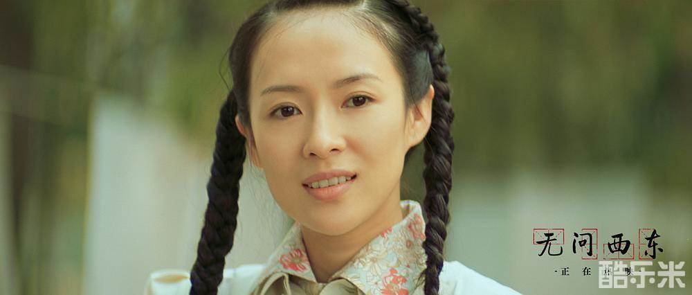 无问西东