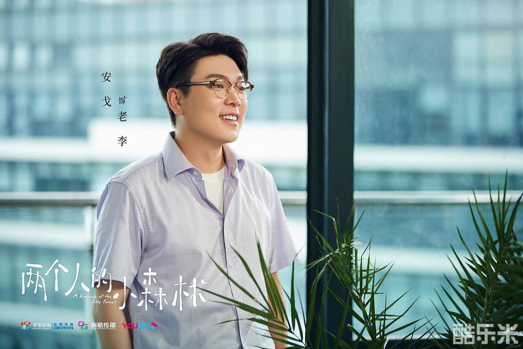 两个人的小森林