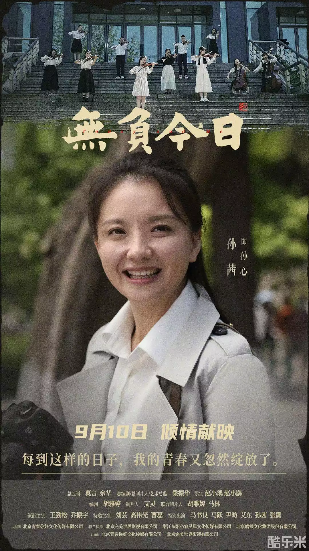 无负今日