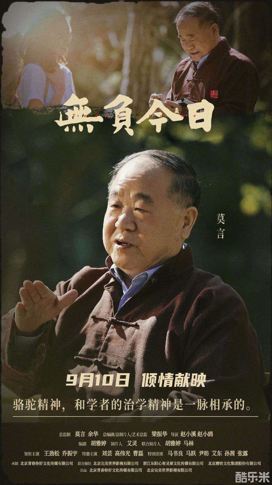 无负今日