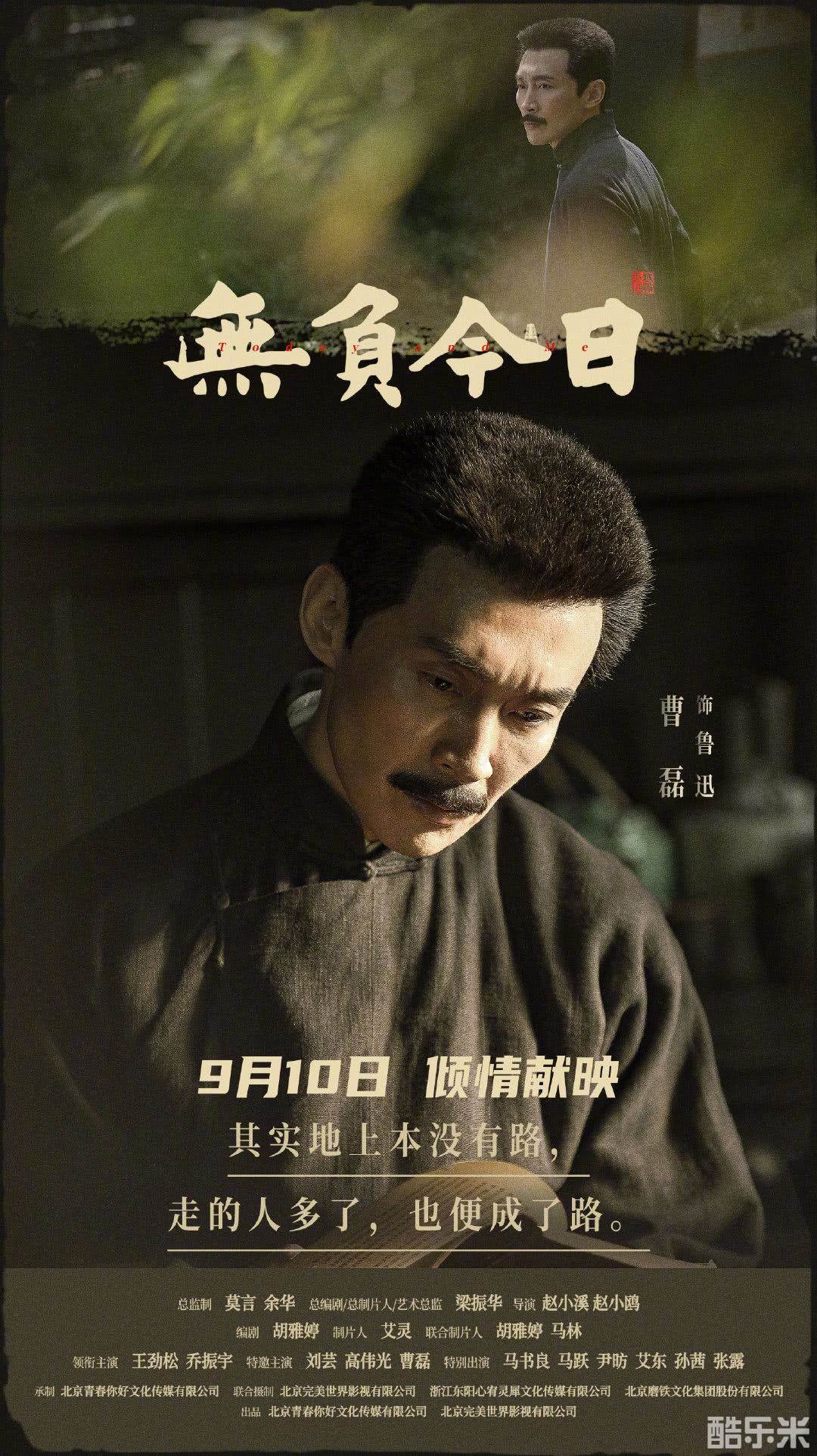 无负今日