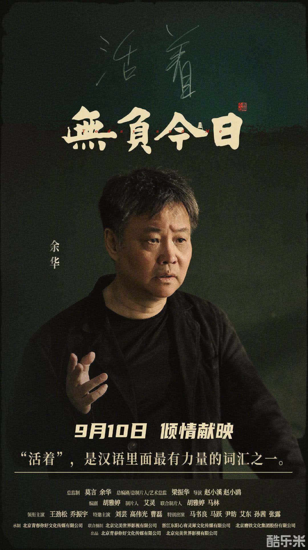 无负今日