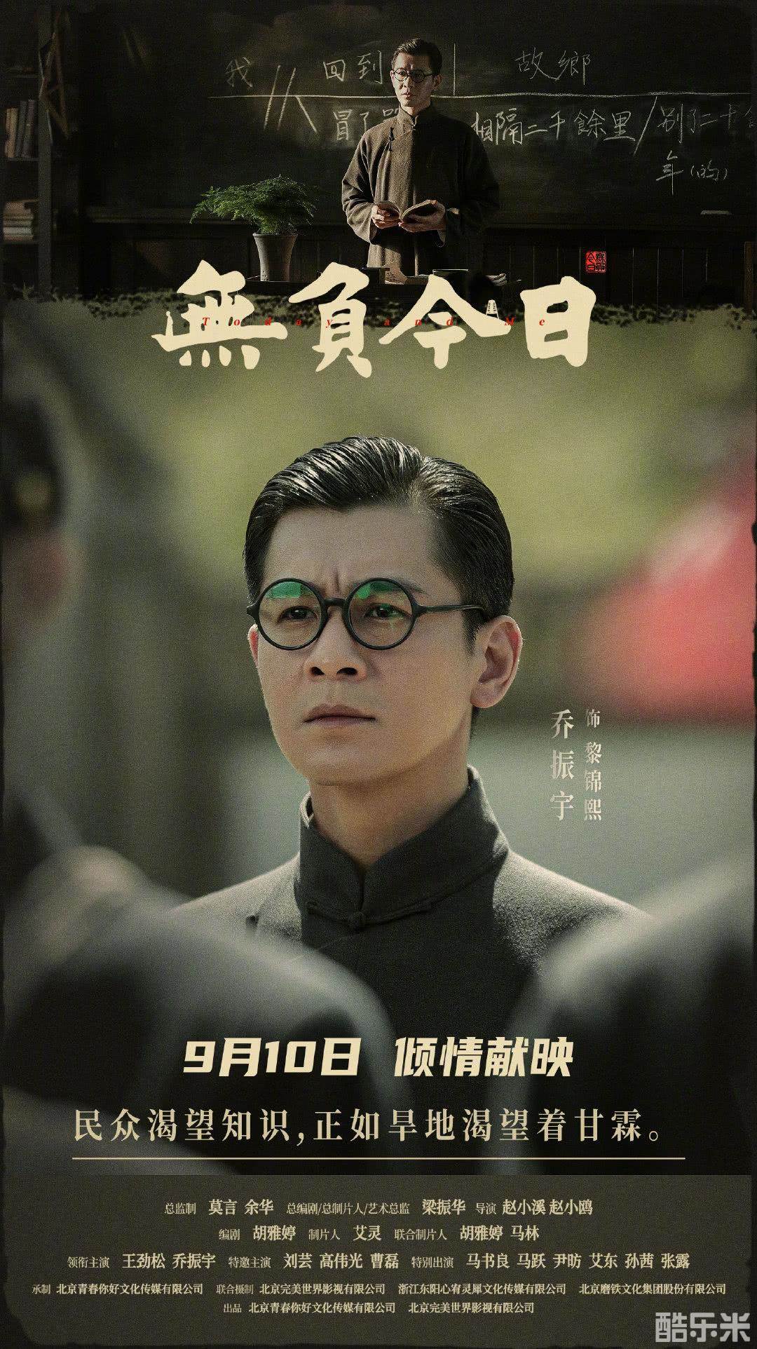 无负今日