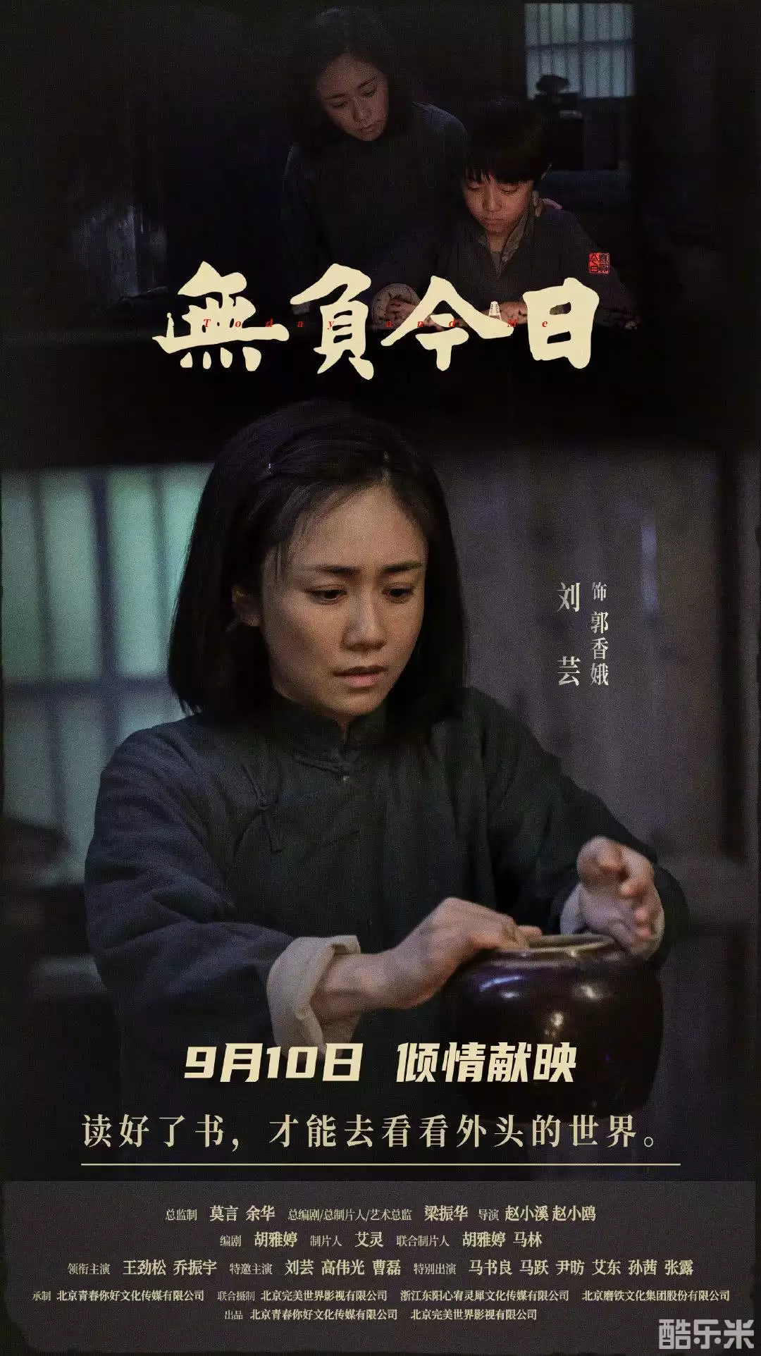 无负今日