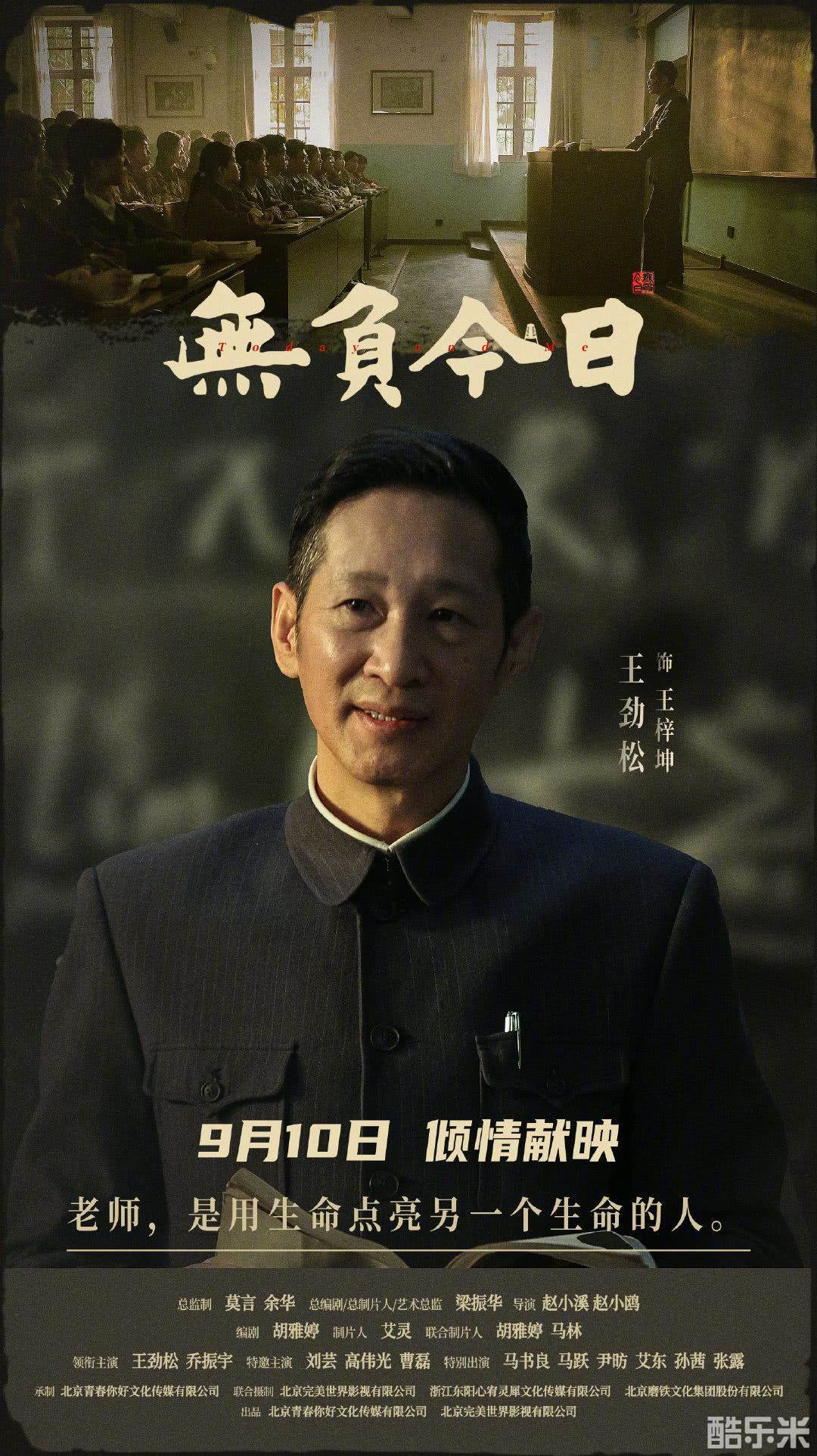 无负今日