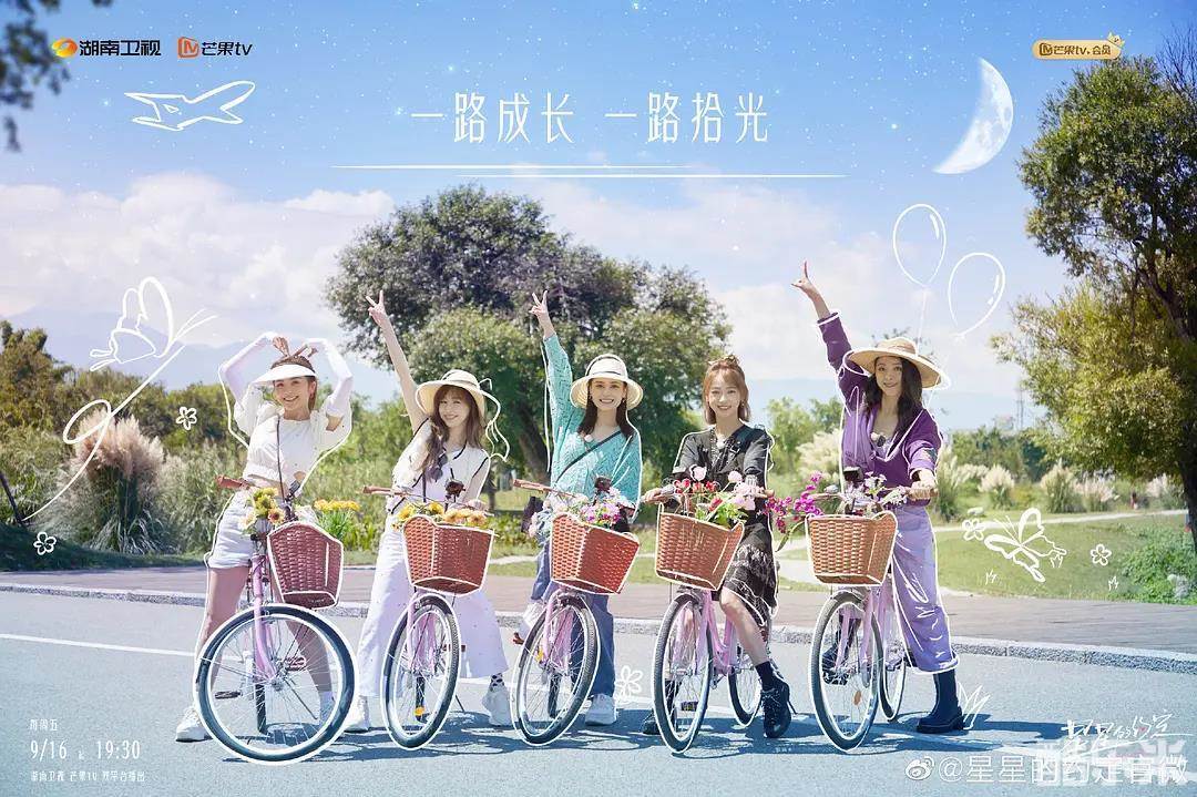 星星的约定