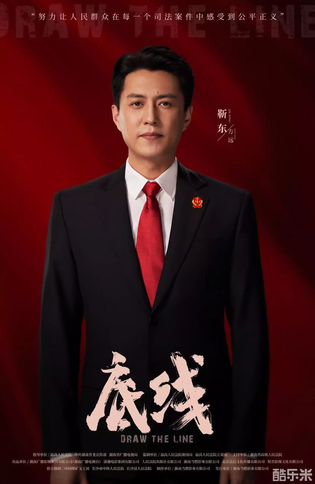 底线