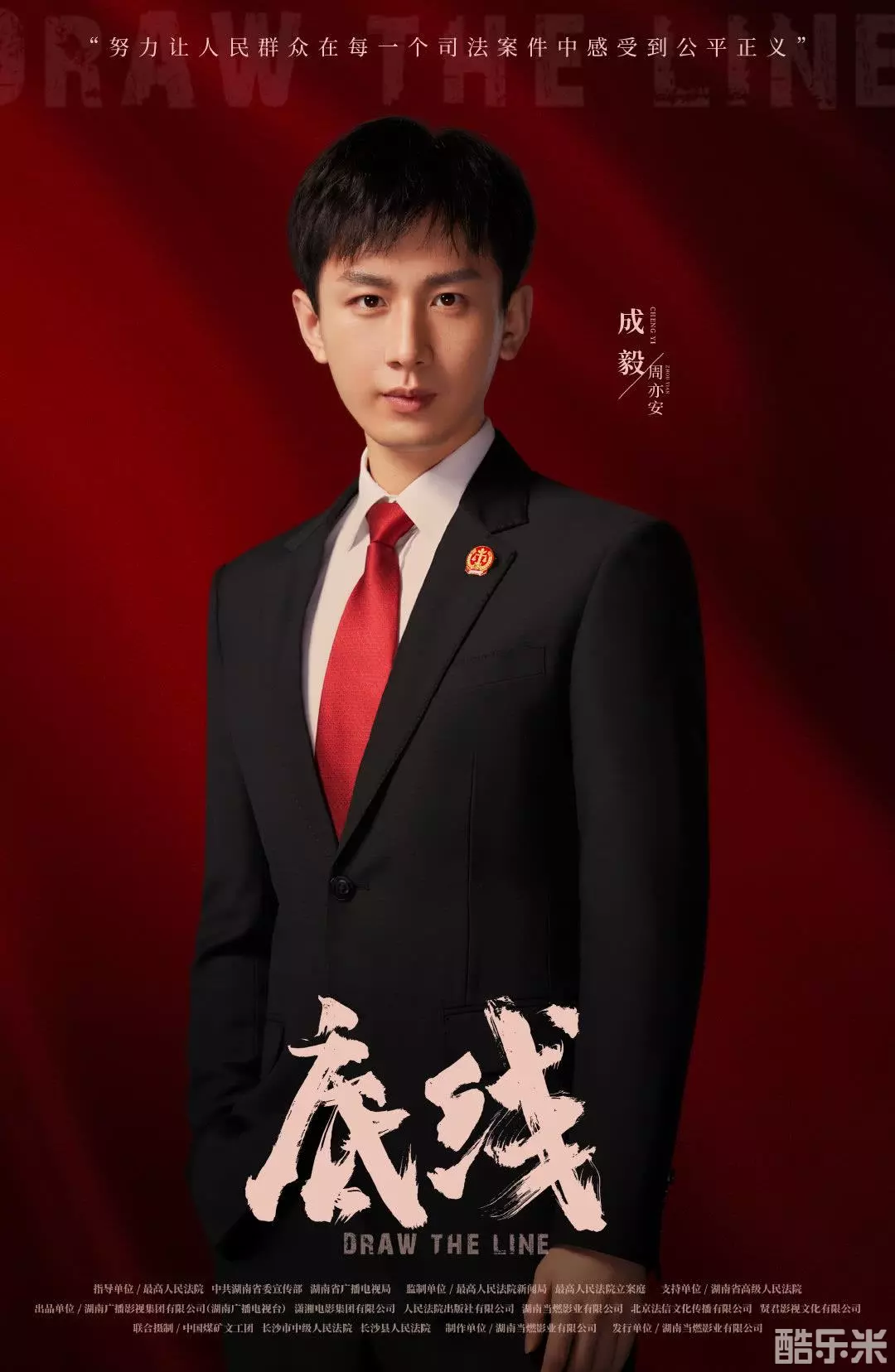 底线
