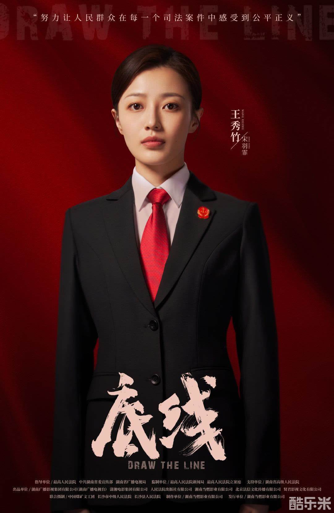 底线