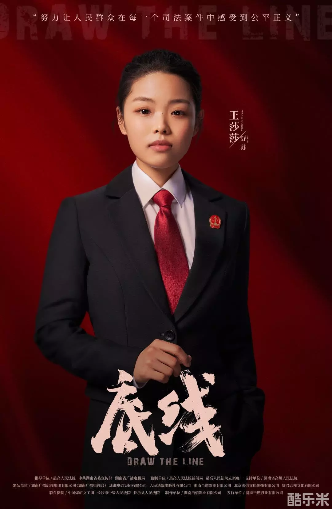 底线