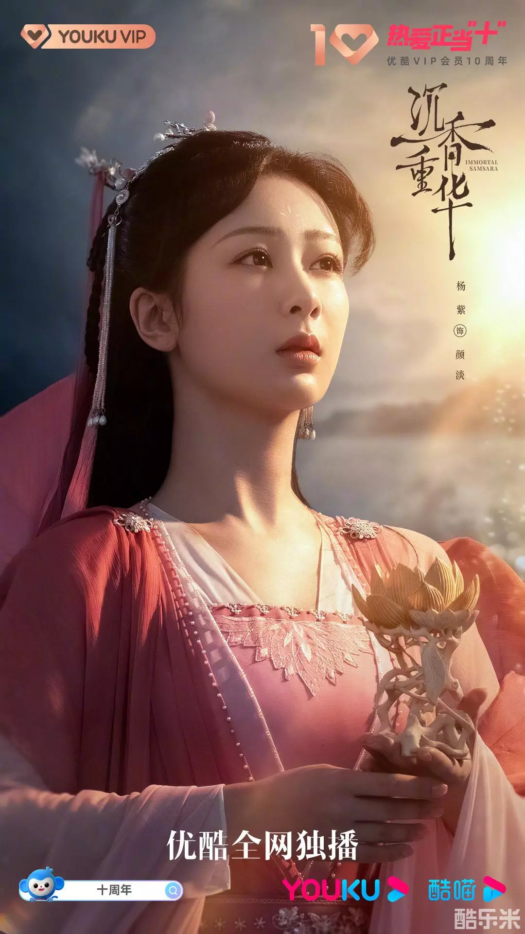 沉香如屑·沉香重华