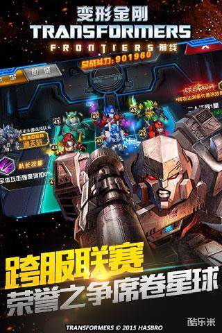 变形金刚-前线