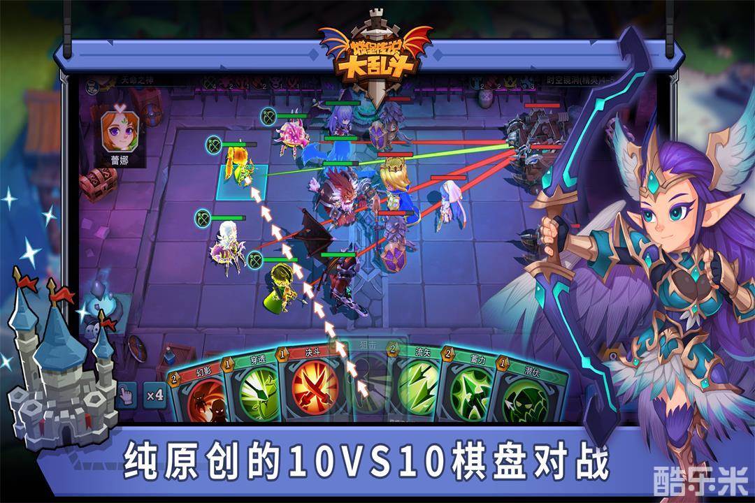 城堡传说大乱斗