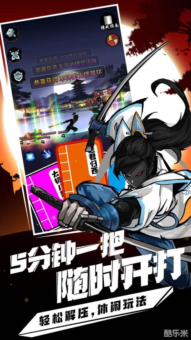 剑侠风云自走棋