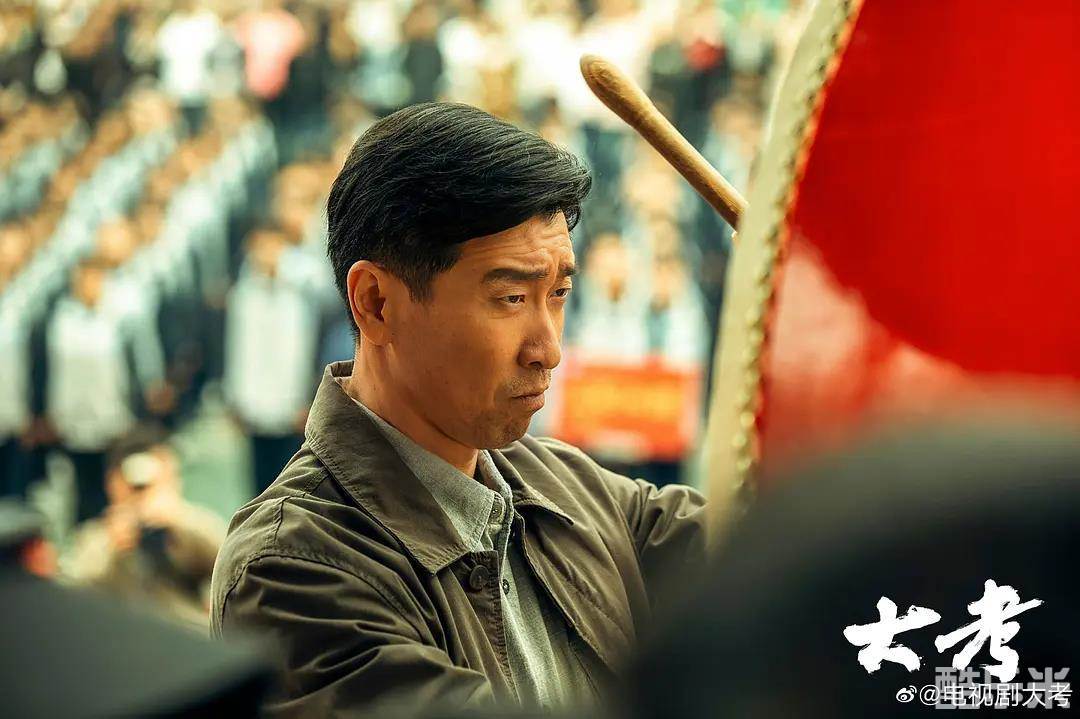大考