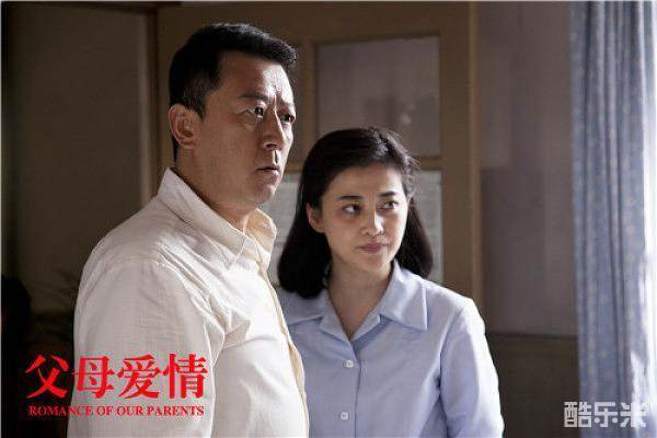 父母爱情