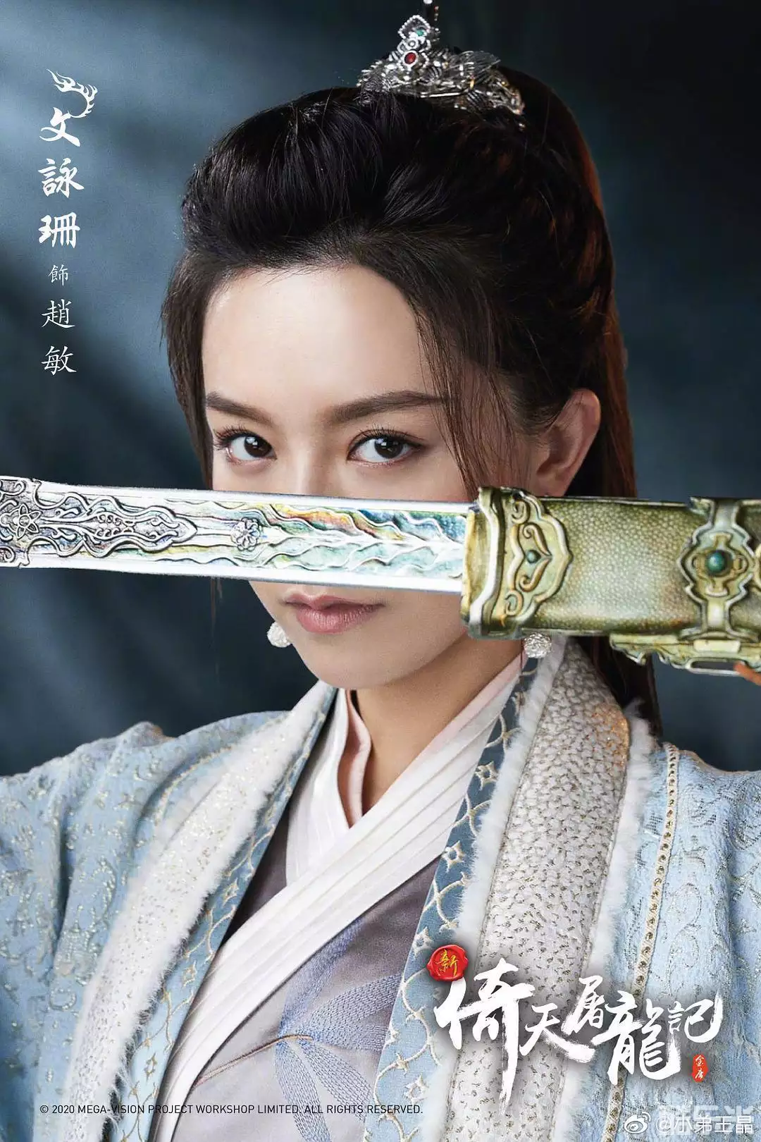 倚天屠龙记之九阳神功