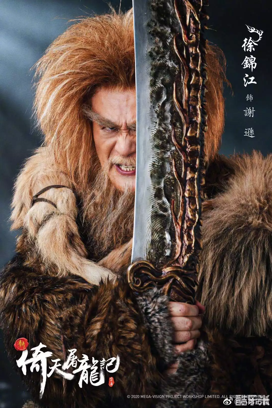 倚天屠龙记之九阳神功