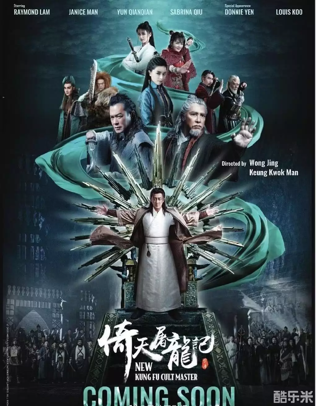 倚天屠龙记之九阳神功