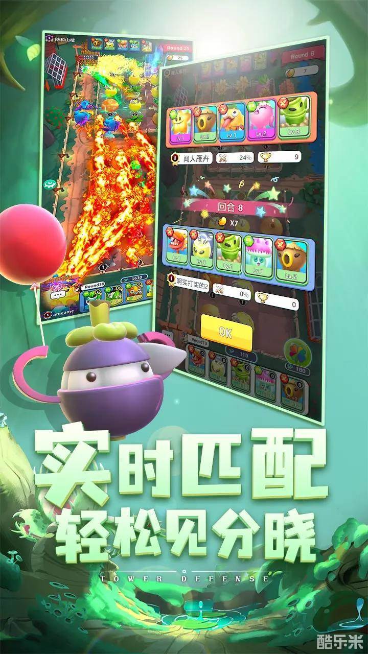 植物休闲大作战