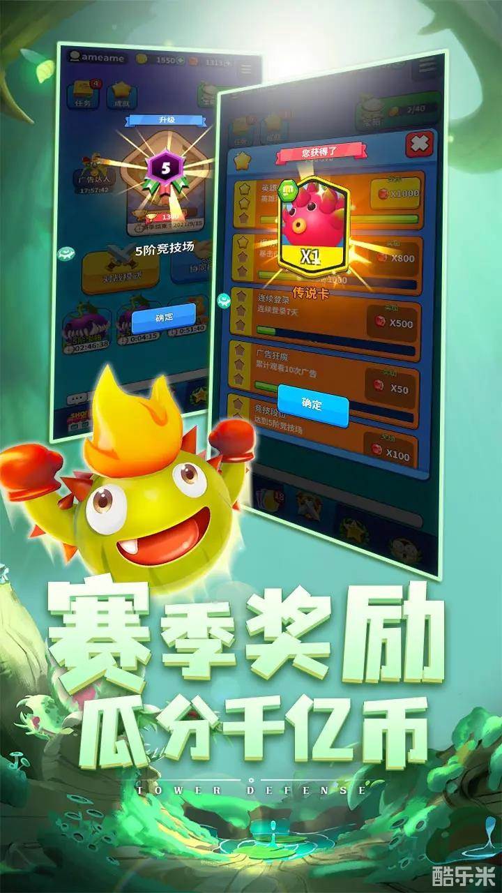 植物休闲大作战