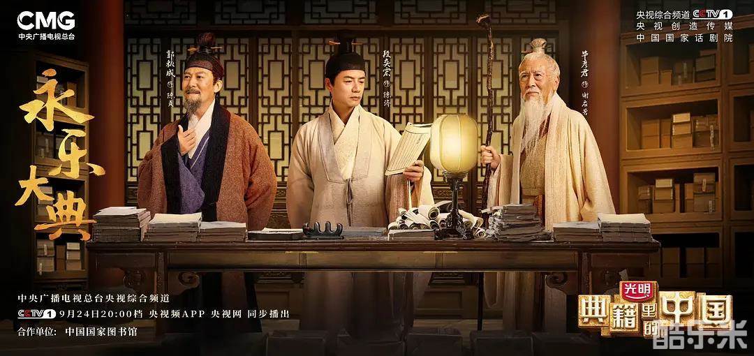 典籍里的中国 第二季