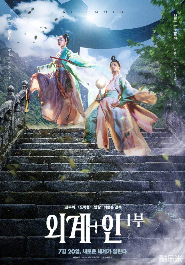外星+人