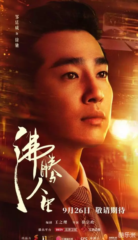 沸腾人生