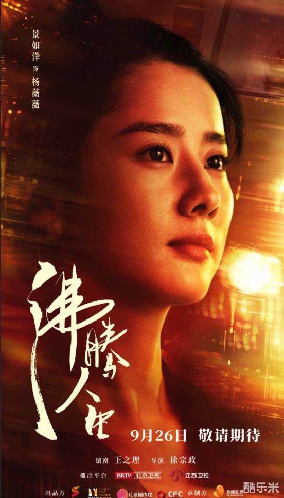 沸腾人生