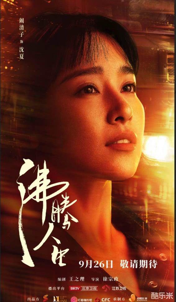 沸腾人生
