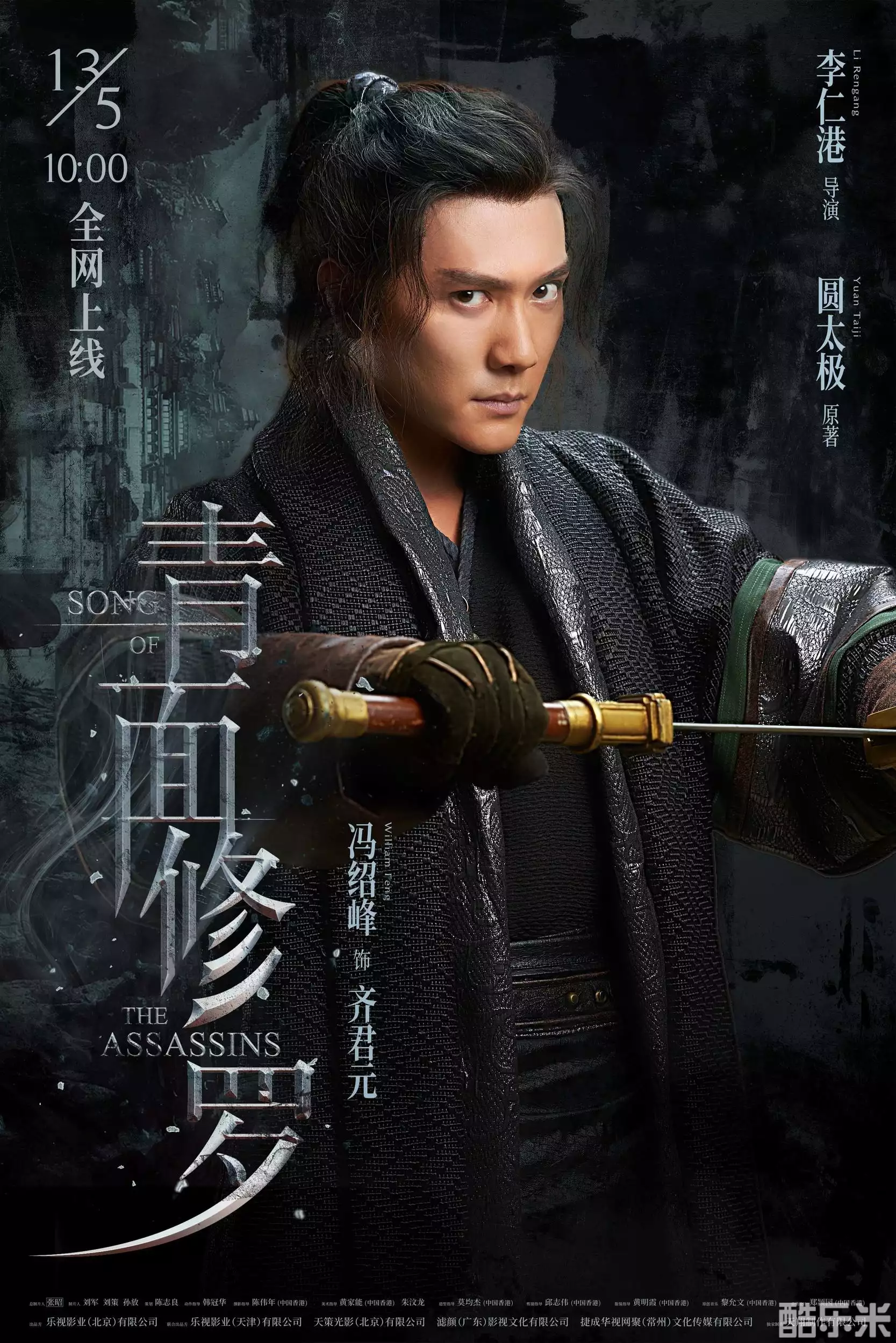 青面修罗