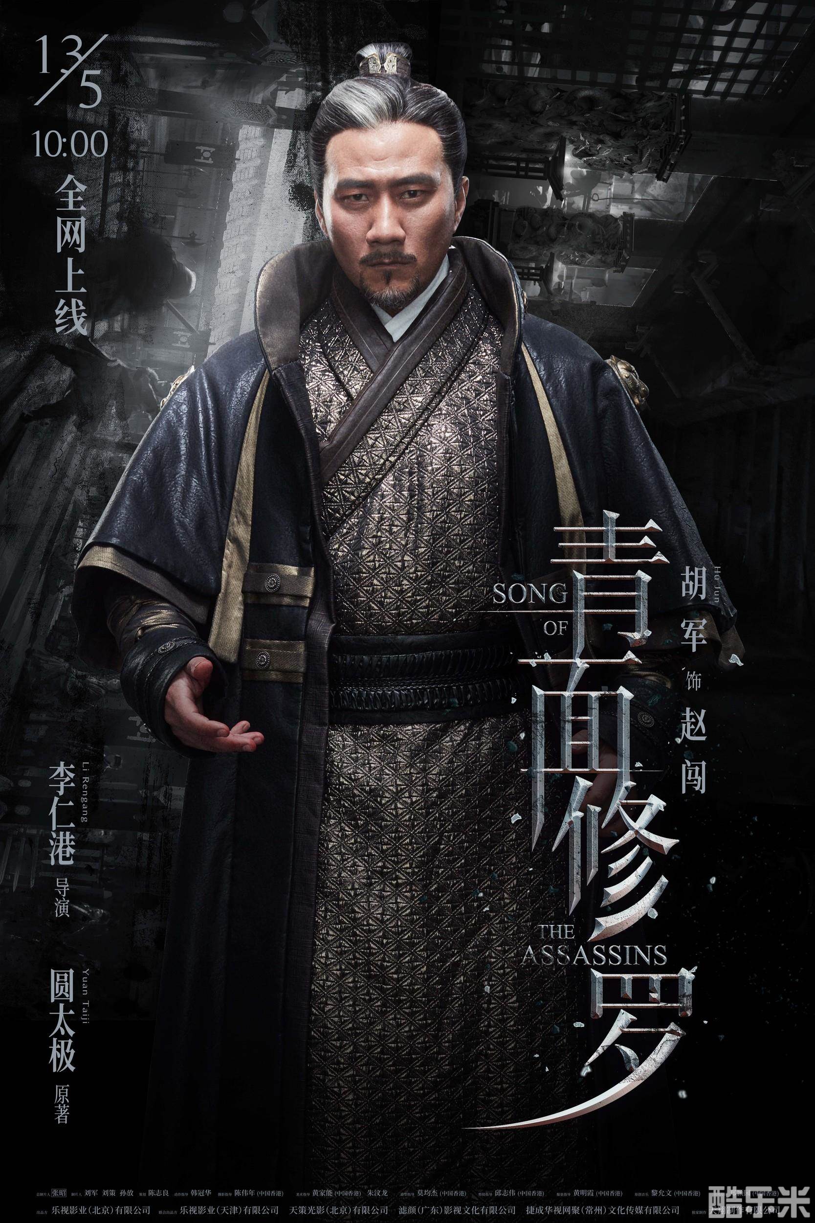 青面修罗