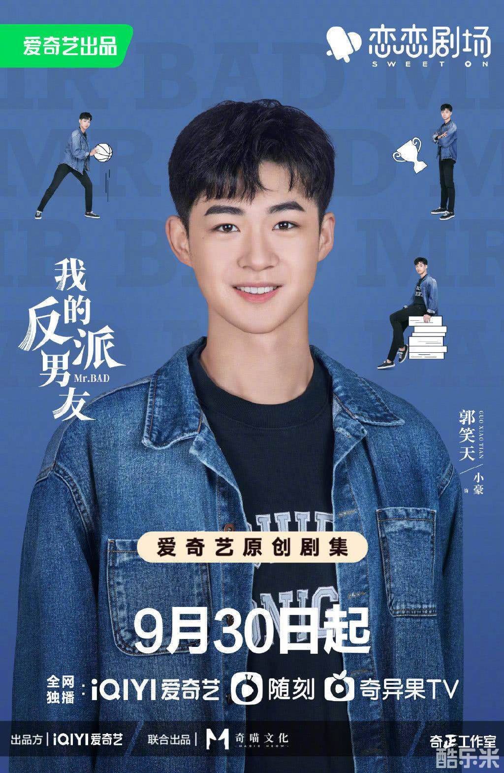 我的反派男友