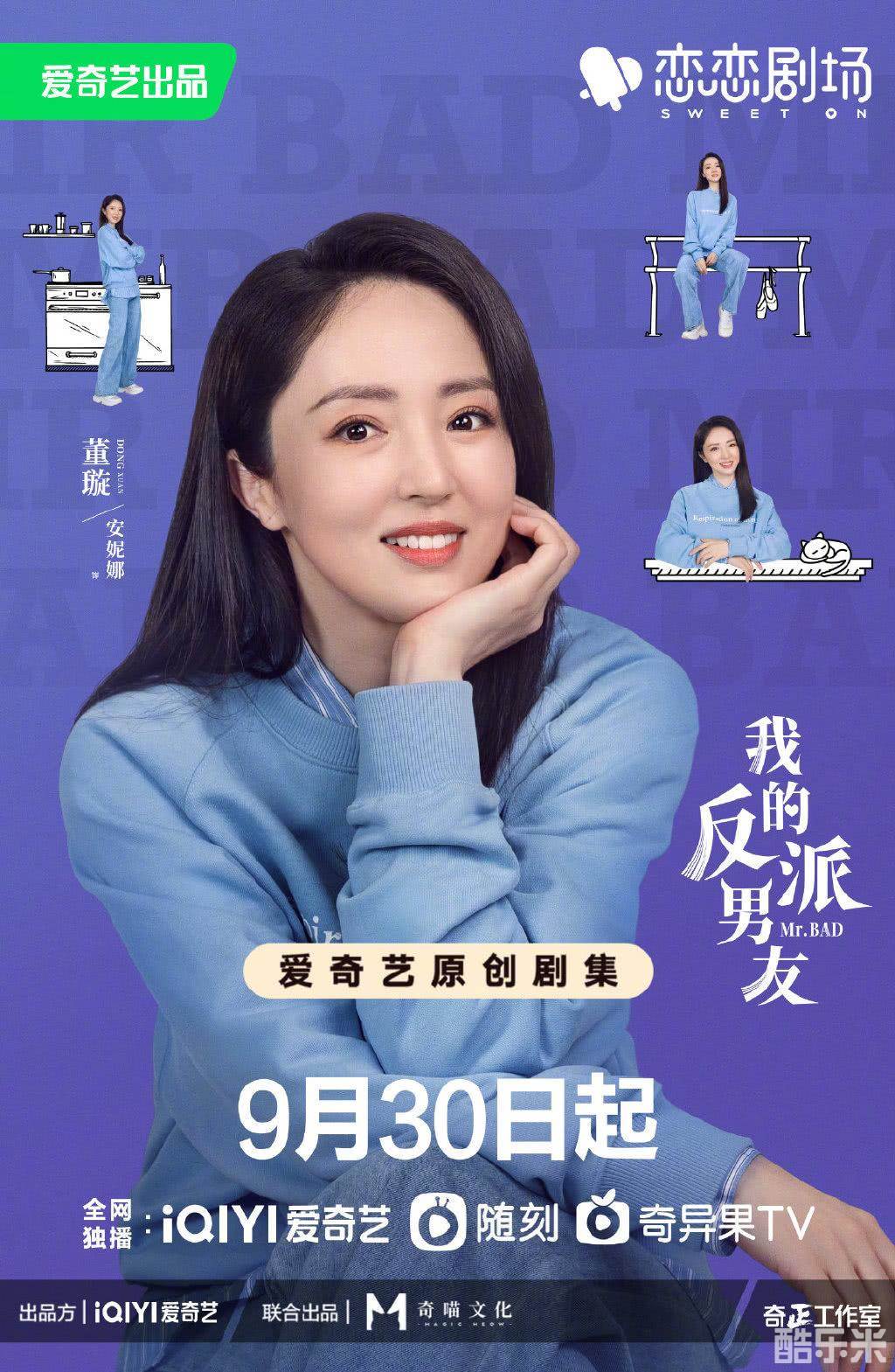 我的反派男友