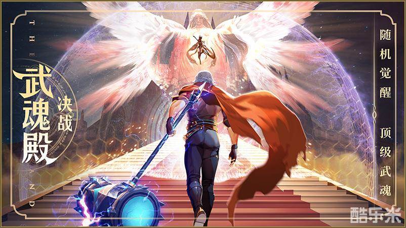 斗罗大陆：武魂觉醒