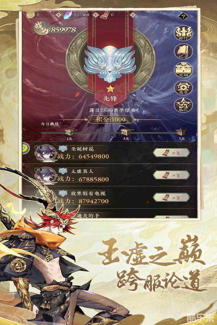 太初行（0.1折）